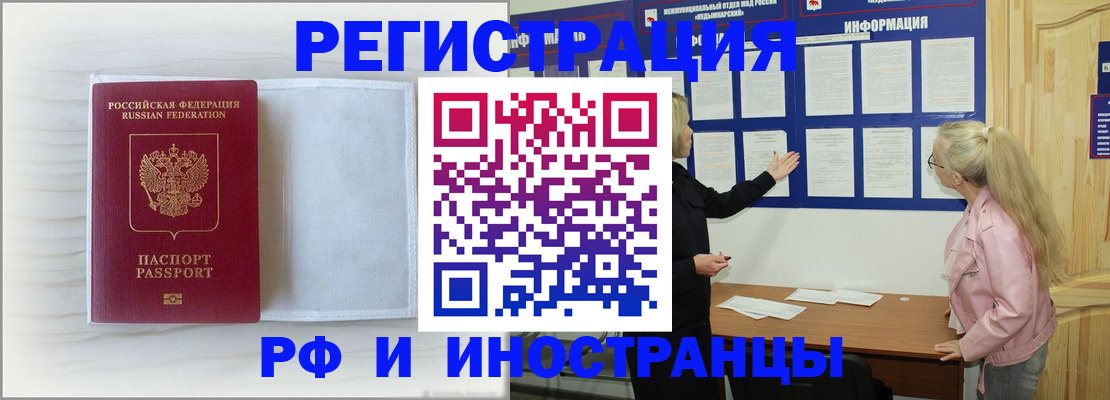 прописка иностранных граждан в Камчатском крае