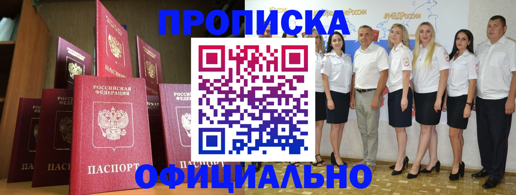 прописка паспорт в Камчатском крае