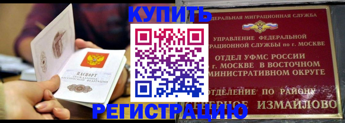 временная регистрация законно в Камчатском крае